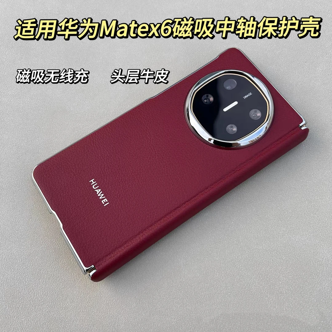 适用华为MateX6手机壳真皮原装新款折叠屏x6典藏版头层牛皮磁吸壳