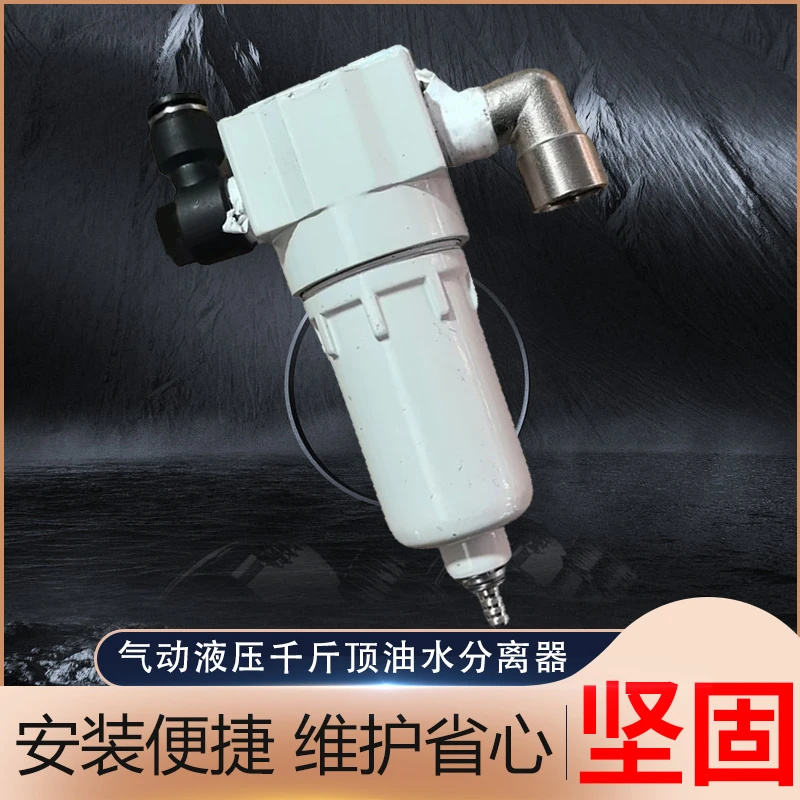 气动液压油水分离器卧式汽车千斤顶车载换胎专用大力千斤顶卧式
