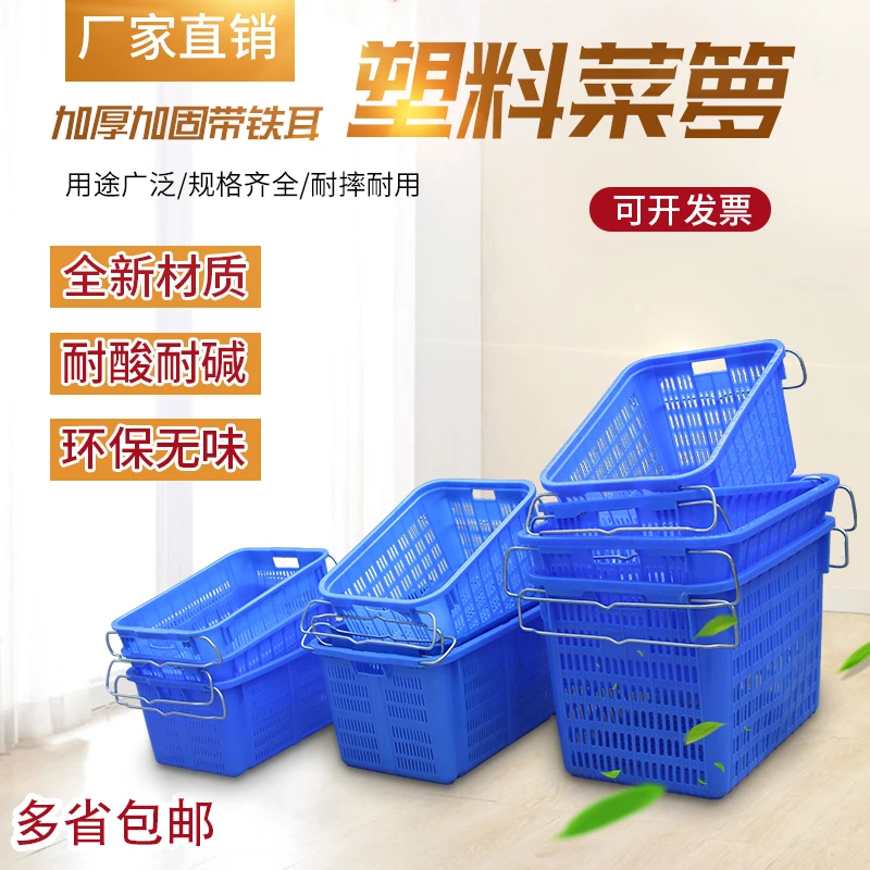 加厚塑料框子胶筐长方形蔬菜蓝水果蓝筐收纳蓝储物箱塑胶萝周转框