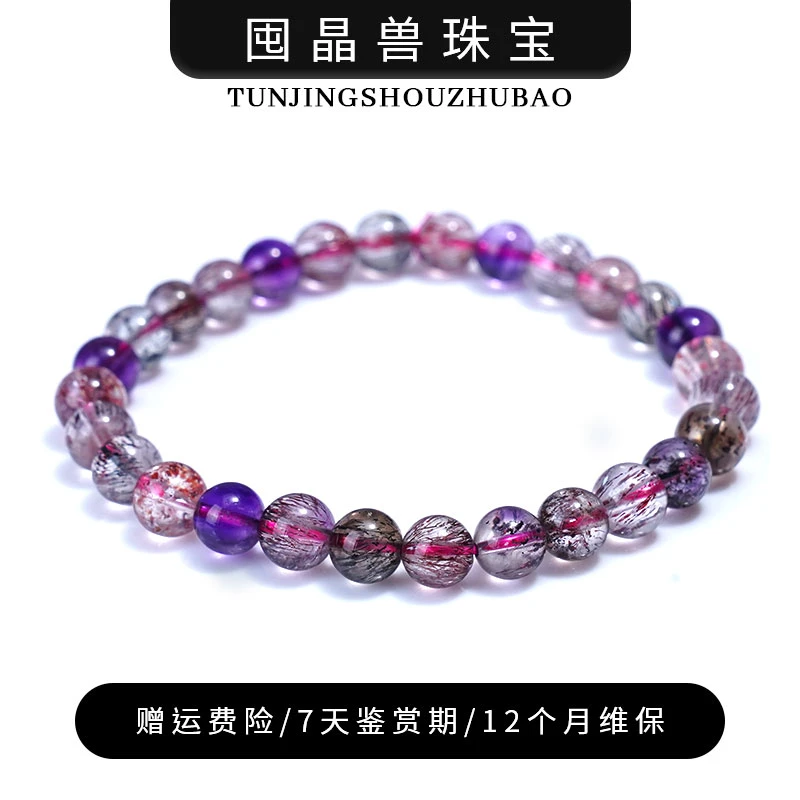 【超七素圈】水晶手链【多样性发一】