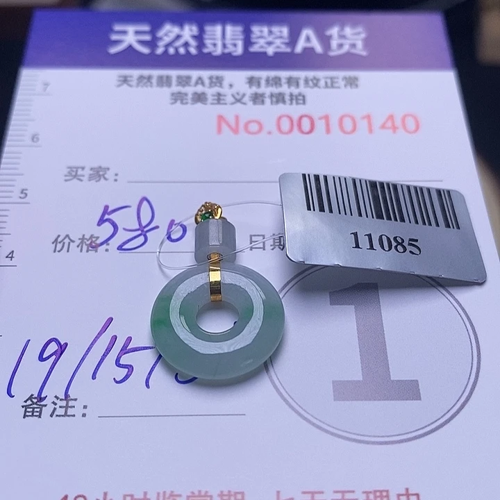 翡翠18K金镶嵌颈饰甜甜圈10140