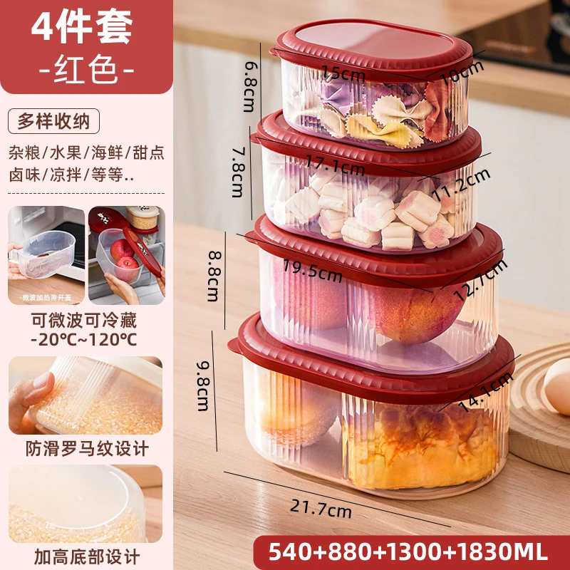 【4件套】保鲜盒收纳盒冷冻带盖密封盒食物坚果水果食品罐微波加热
