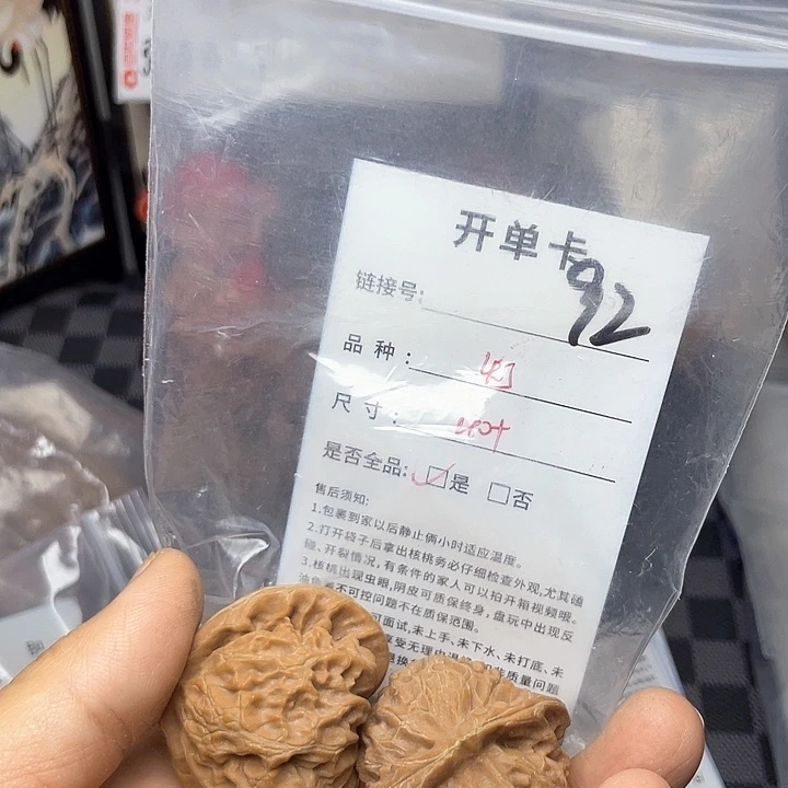 核桃手串/手链文玩核桃92