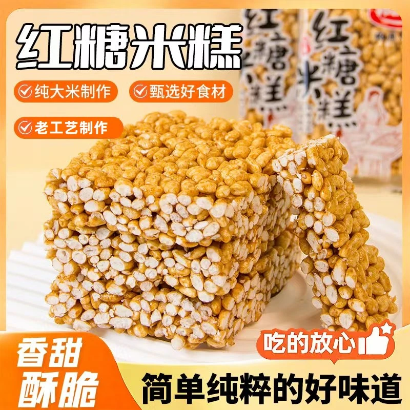 郭酥酥手工制作红糖米糕传统糕点30gx12块/箱老味道童年休闲零食