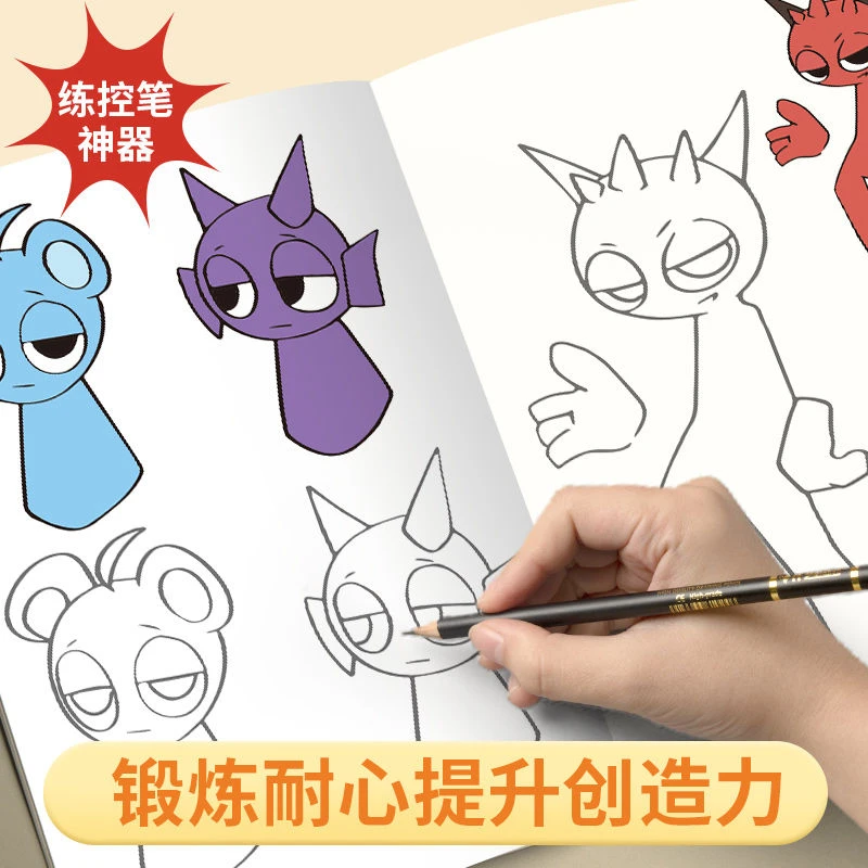 节奏盒子涂色本描摹游戏填色本入门线稿画画本临摹儿童涂色绘画本
