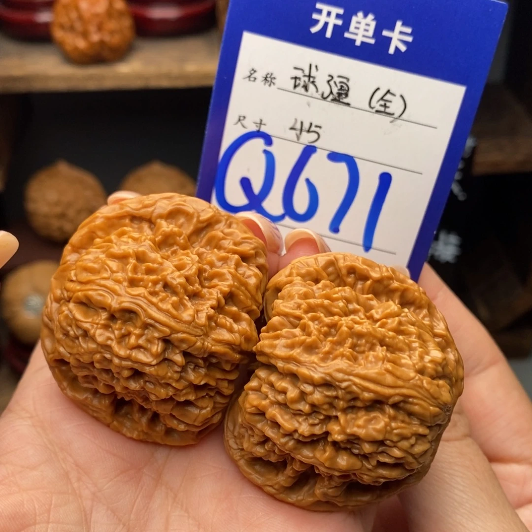 吊坠文玩核桃45南疆全品