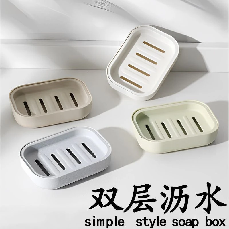 长方形新款日式风肥皂盒双层沥水皂盒香皂盒便携小巧香皂盒子香皂
