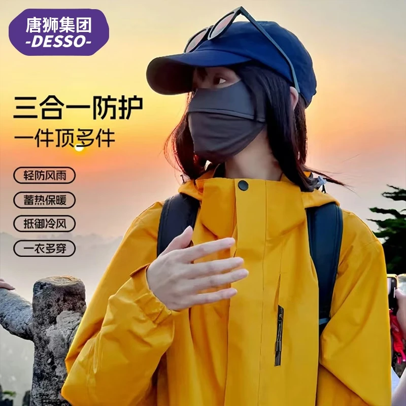 唐狮DESSO时尚冲锋衣男女款三合一春秋季户外防风防水外套情侣款