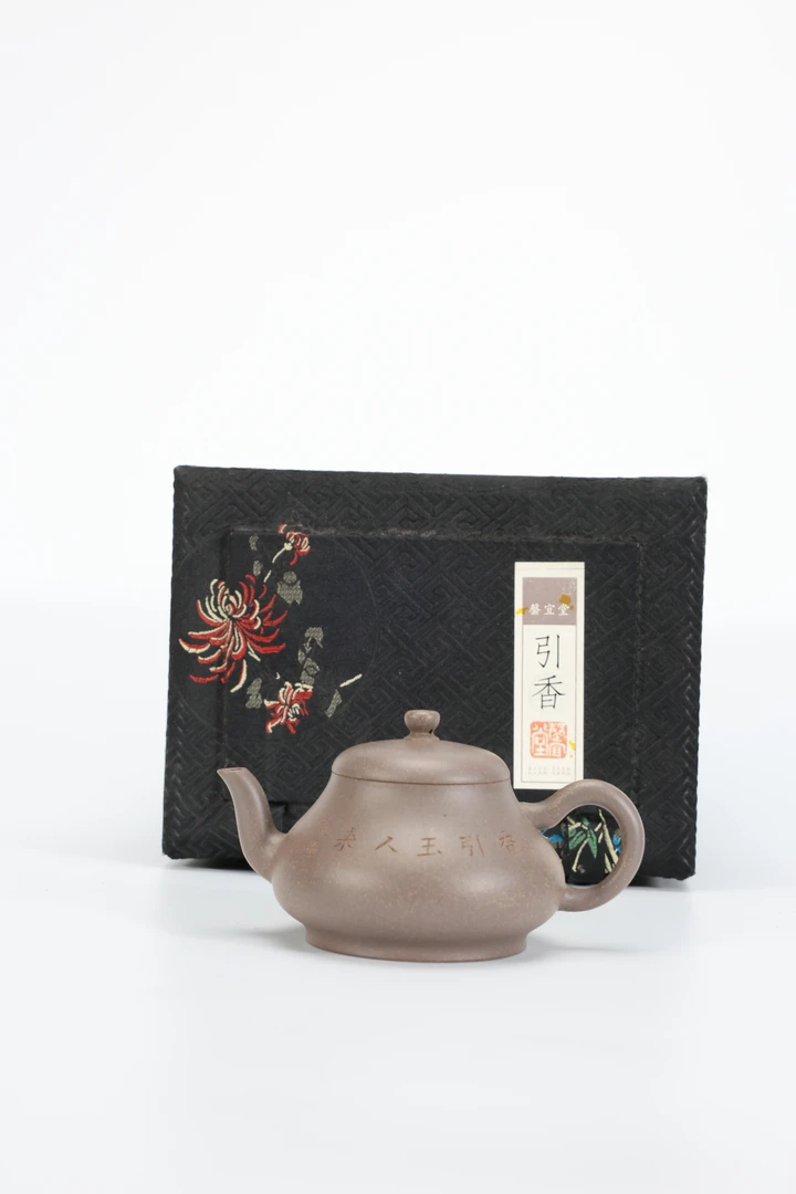 罄宜堂引香段泥紫砂壶