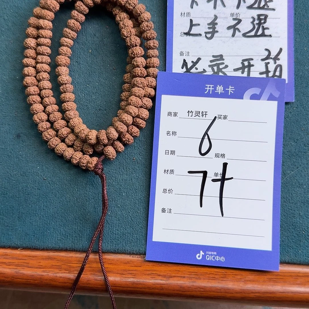 爱***吕手串金刚菩提06号链接