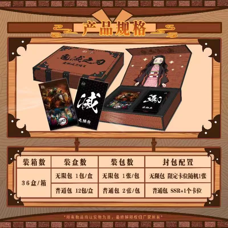 【代拆】神卡文创鬼灭之刃动漫无限城完结篇豪华纪念版周边卡牌