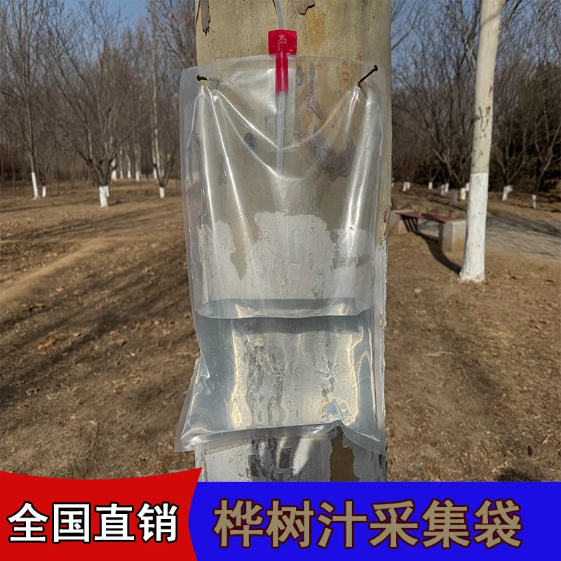 桦树汁采集袋大容量加厚耐磨耐磨耐热可移动防晒抗冻包装收纳袋