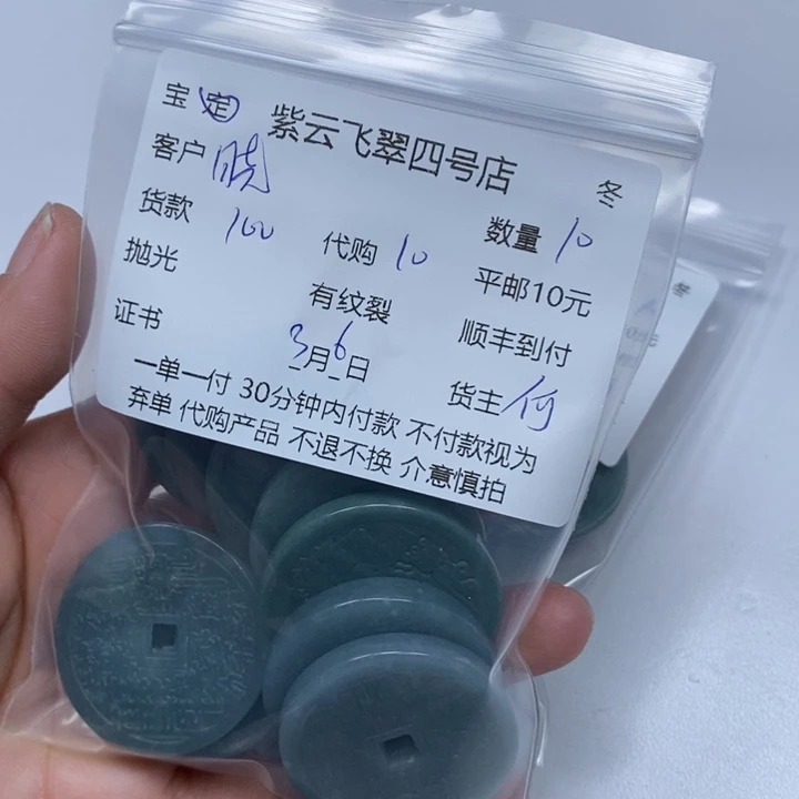 翡翠颈饰未镶嵌晓*