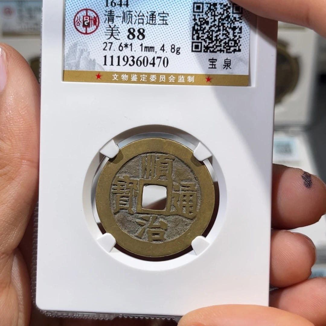 铜老*帝泉，公博顺治，尾号0470