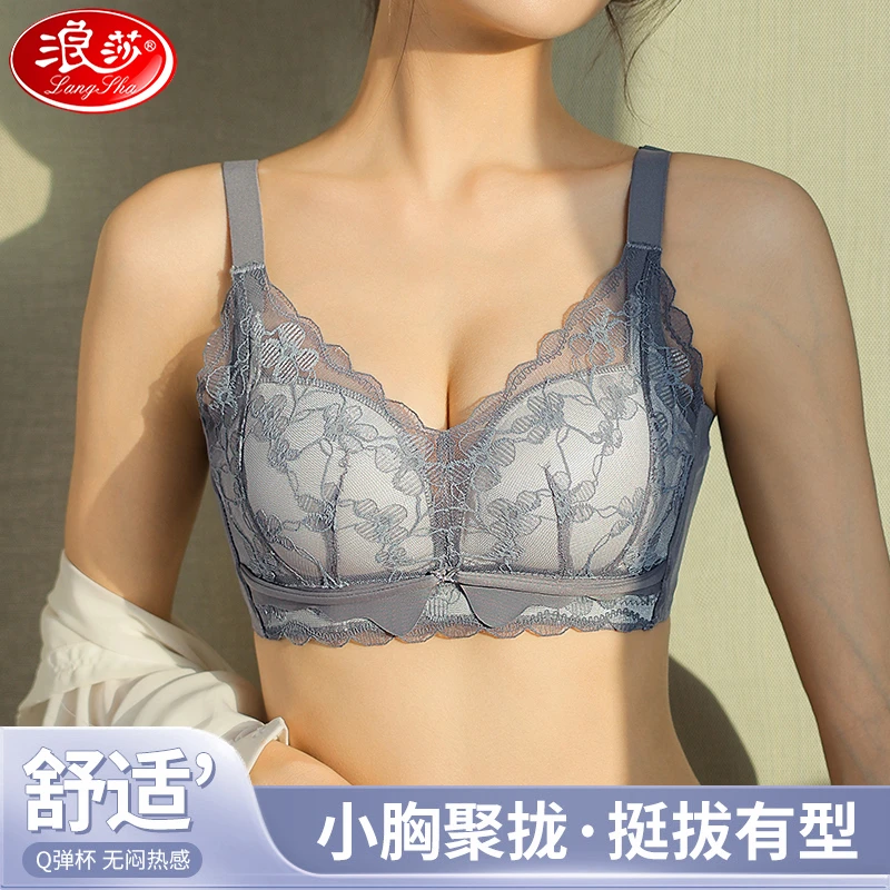 浪莎内衣女小胸聚拢上托提胸调整型收副乳无磁无钢圈蕾丝文胸罩