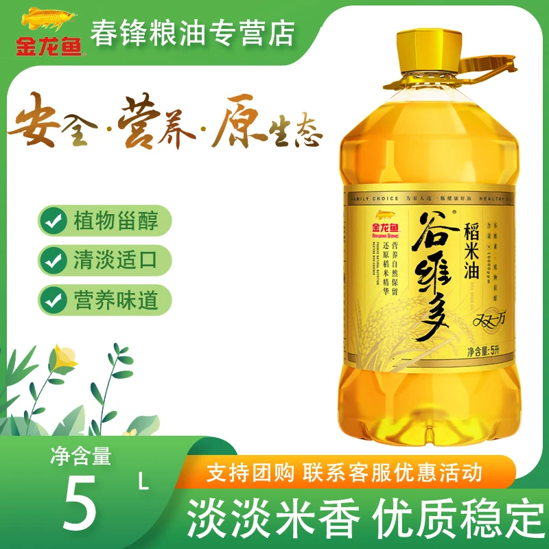 金龙鱼谷维多双一万稻米油家用优质营养含谷维素米糠食用油