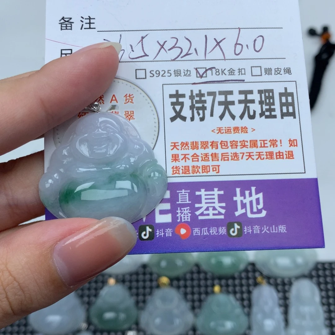 西***柿翡翠未镶嵌挂件天然