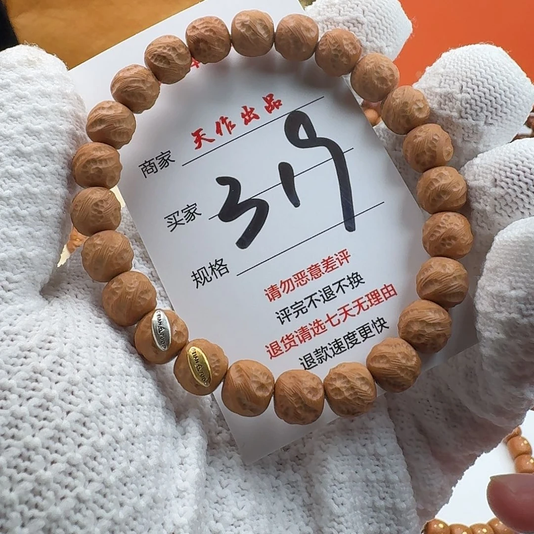 猴头核桃吊坠319号111111111