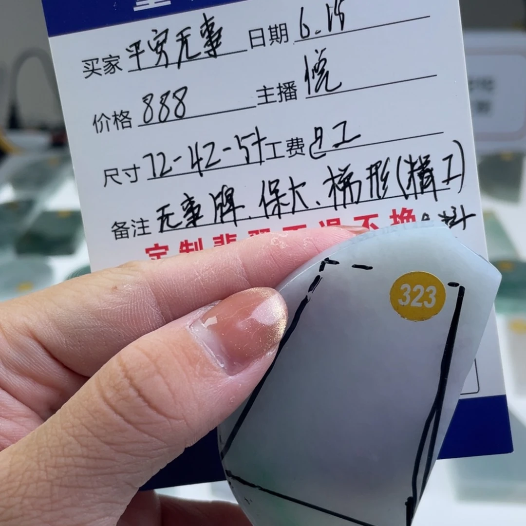 定制翡翠未镶嵌平**事私人定制翡翠