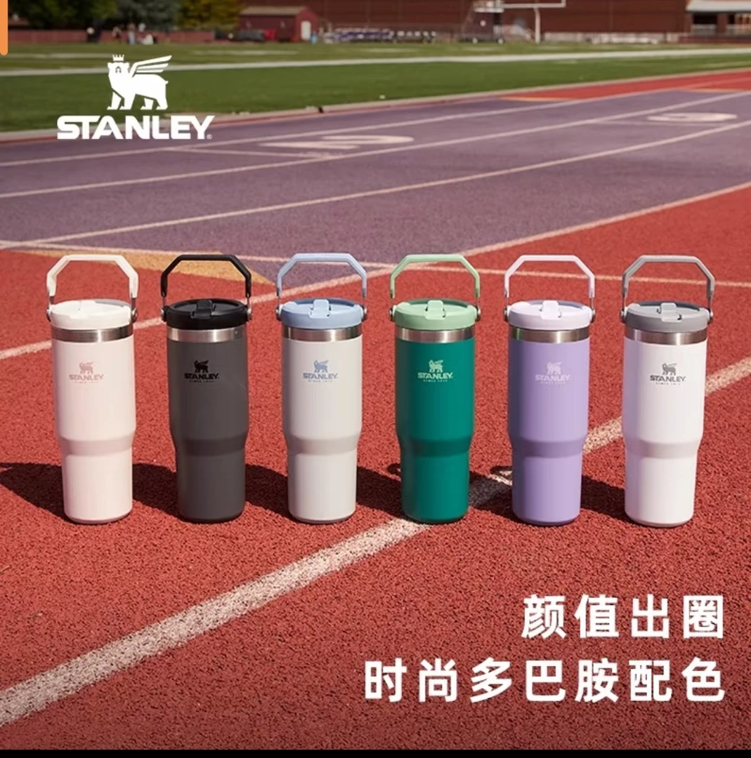 【孤品拎拎杯】不支持退换STANLY不锈钢真空吸管大容量保温杯