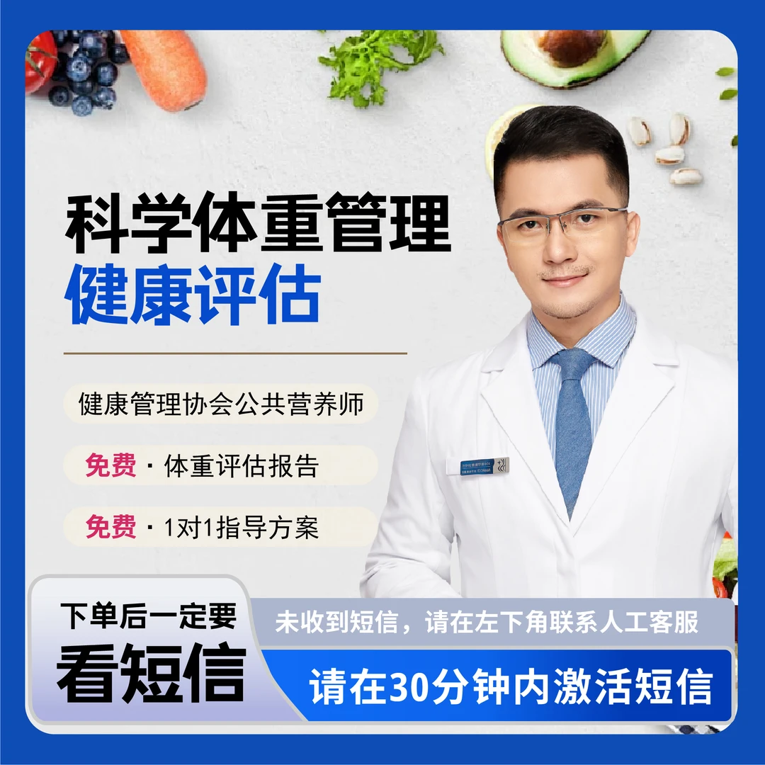 线上训练营 定制食谱 营养师管家 营养代谢课【下单看短信】JS-小七