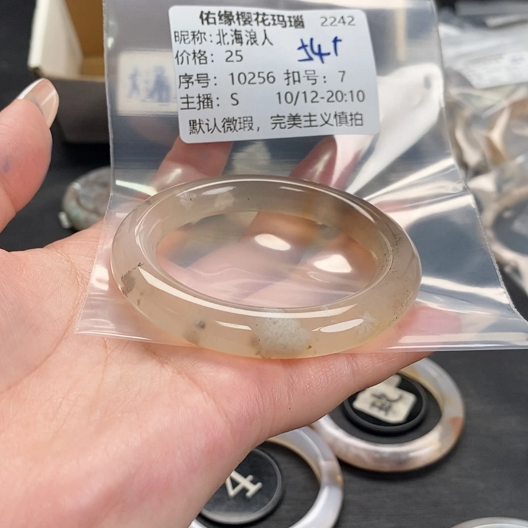 手镯玛瑙/玉髓合金北**人