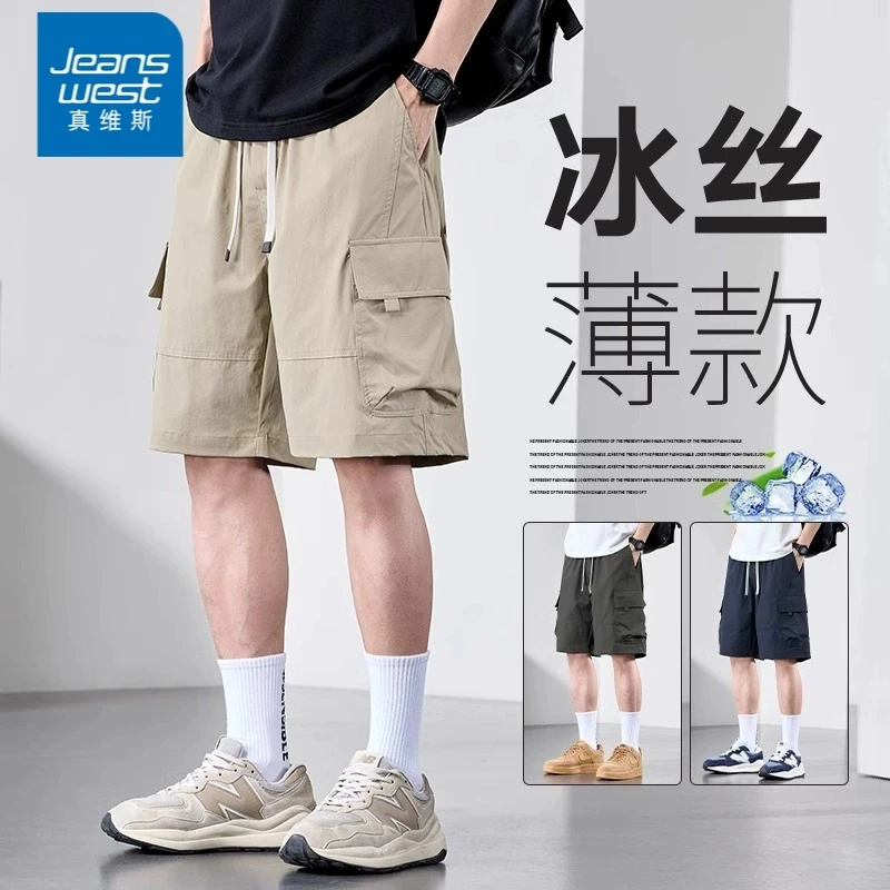 Jeanswest/真维斯夏季薄款冰丝工装短裤男生宽松直筒休闲五分裤子