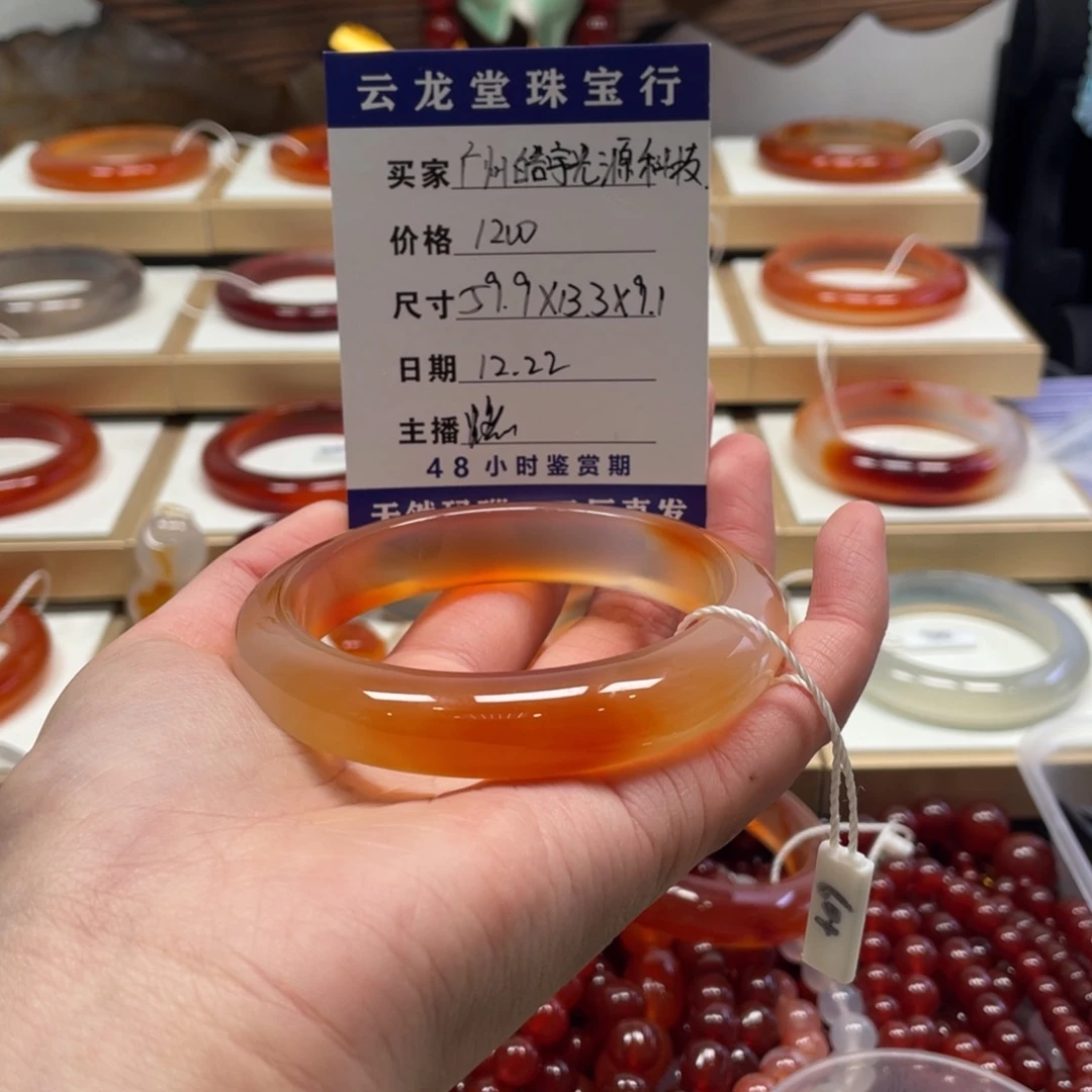 玛瑙/玉髓未镶嵌手镯