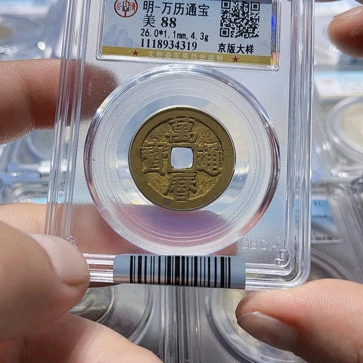 铜熙*皖韵万历京版大样一枚