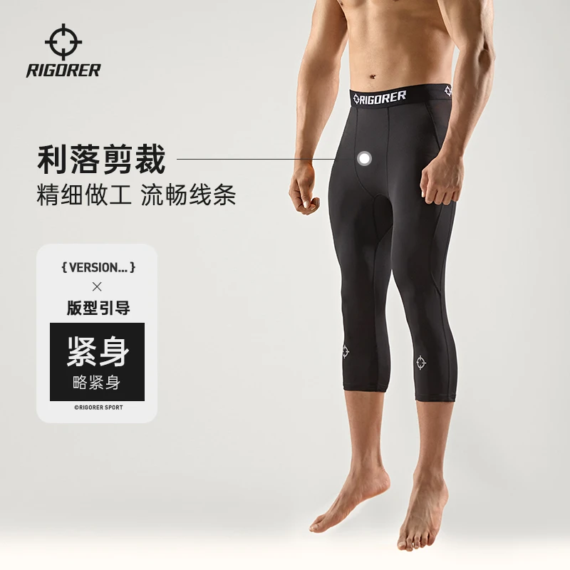 准者健身裤篮球紧身裤男士户外训练跑步速干弹力压缩裤高弹