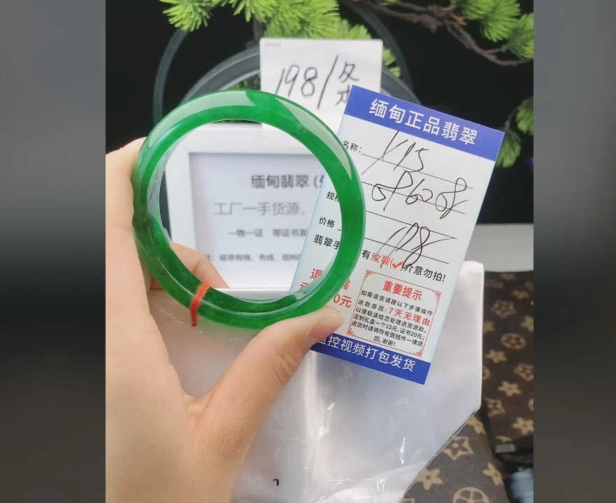 Y15缅甸翡翠手镯处理198/条【一物一证】实物以直播间为准