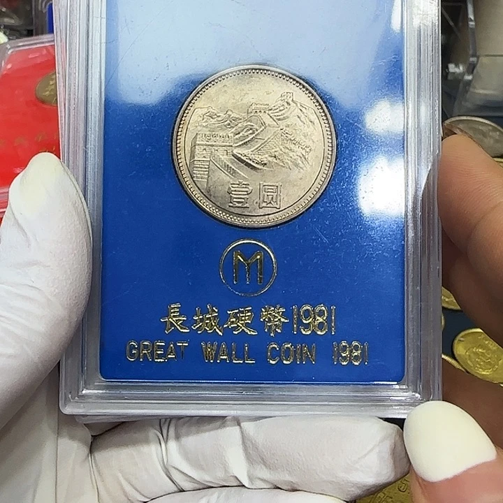 其他普通金属1981长城一元人行盒英文版