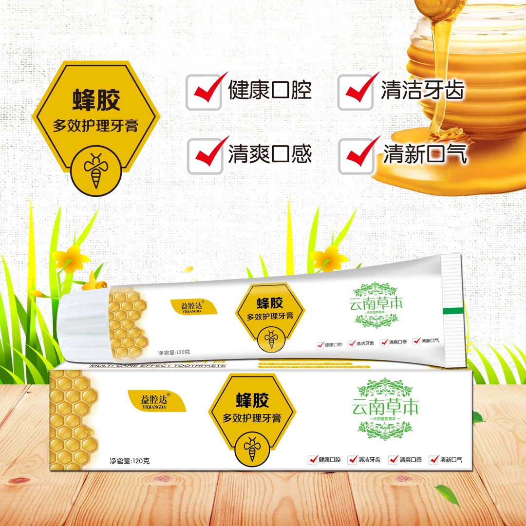 蜂胶 多效护理牙膏   XY