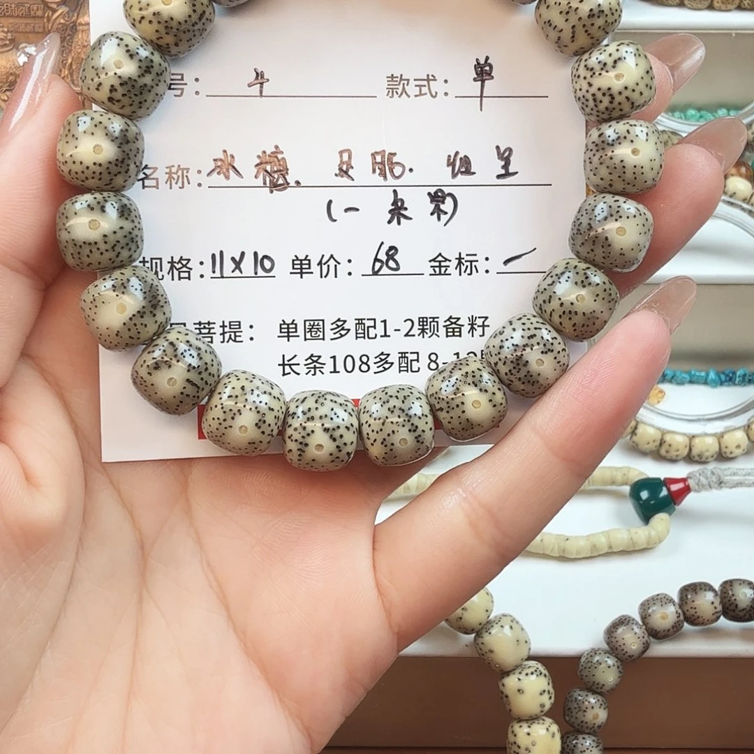 手串星月菩提菩提