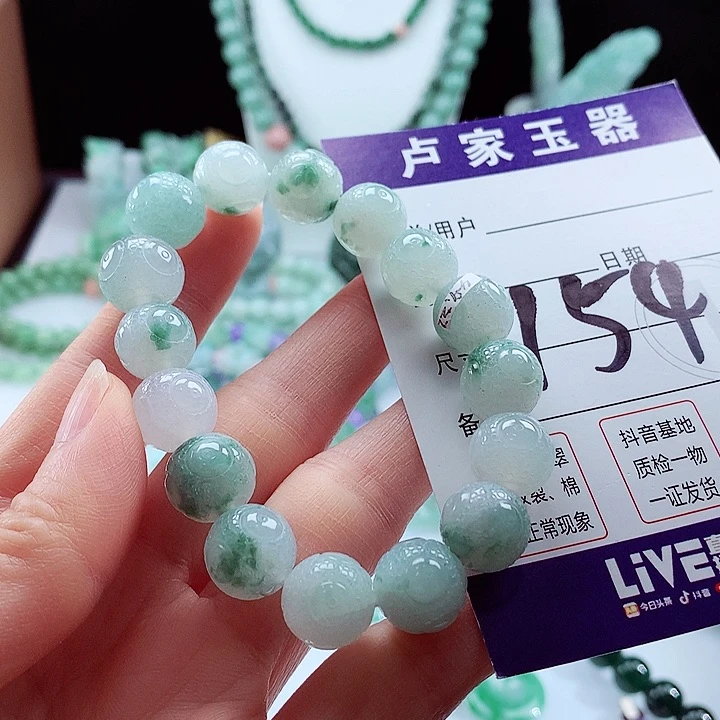 翡翠手链未镶嵌卡12.3