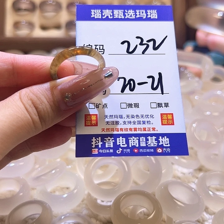 玛瑙/玉髓戒指未镶嵌