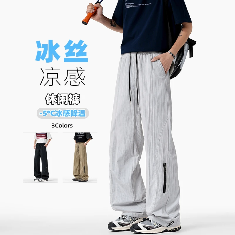 新款冰丝降落伞兵工装裤男士夏季薄款户外登山透气速干休闲长裤