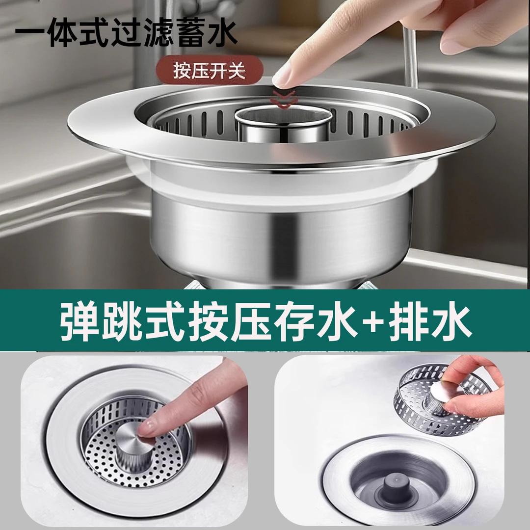 厨房隐藏式按压堵塞洗菜盆水槽过滤网防臭堵塞地漏一体式弹跳家用