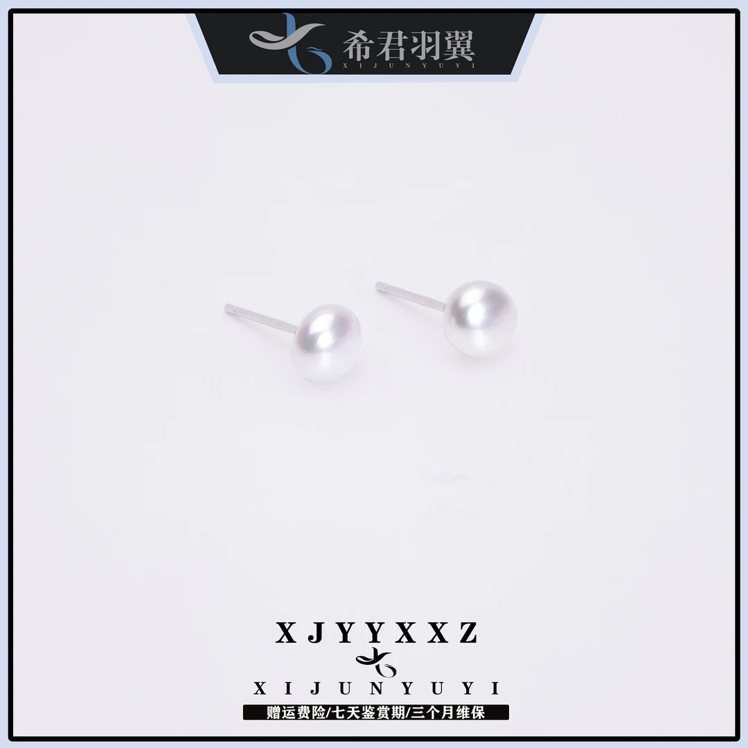 希君羽翼素耳钉 S925银淡水珍珠5-6mm精致（自发无证）P008