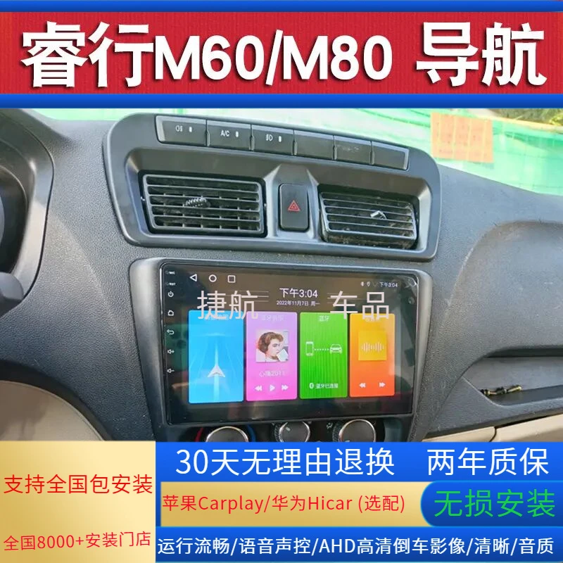 适用长安睿行M60/M80智能大屏导航原厂改装倒车影像中控一体机