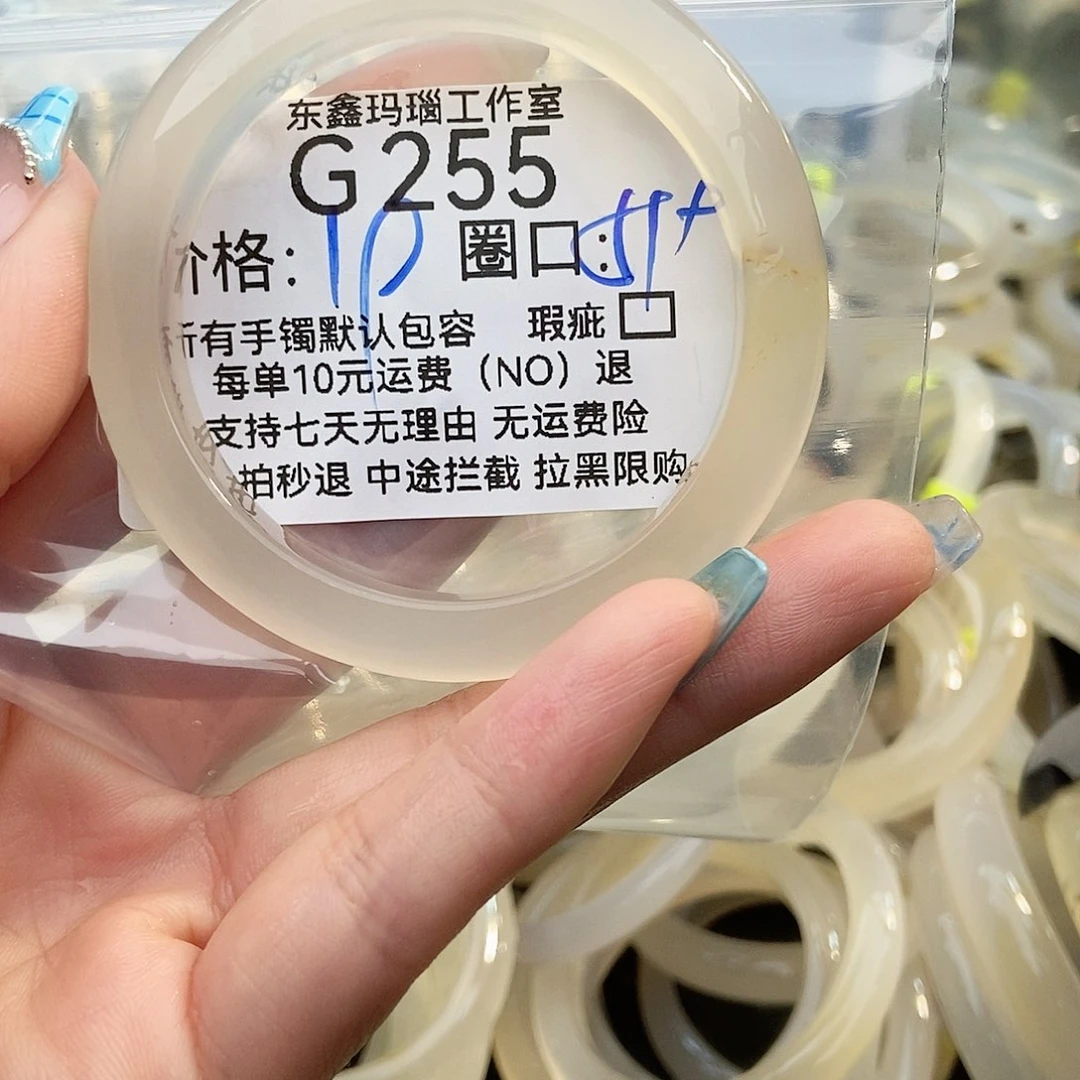 玛瑙/玉髓手镯未镶嵌参*255