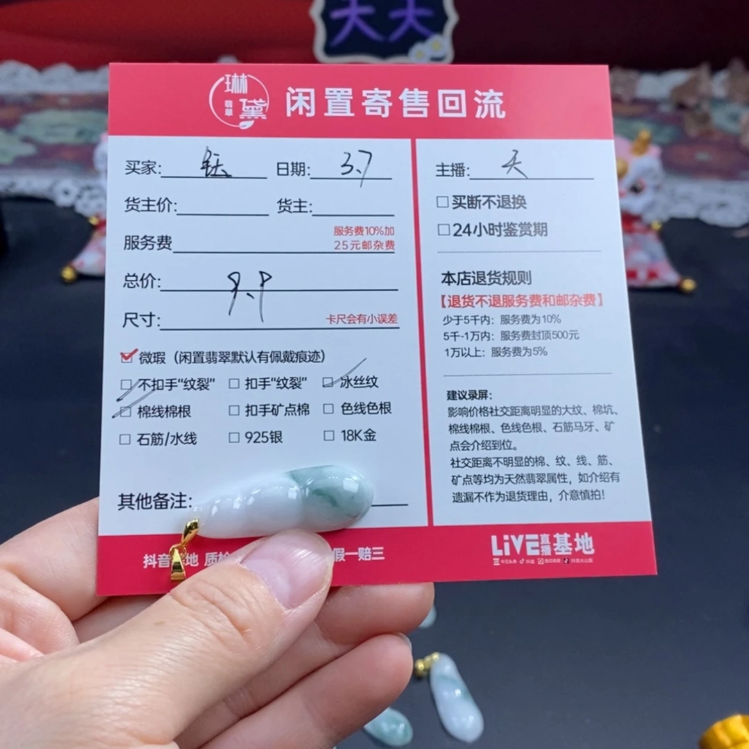 翡翠颈饰未镶嵌钰*稞