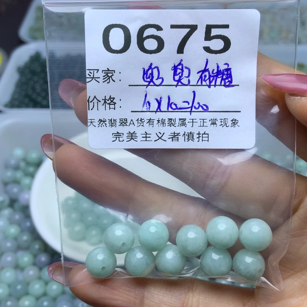 散珠翡翠?****翡翠