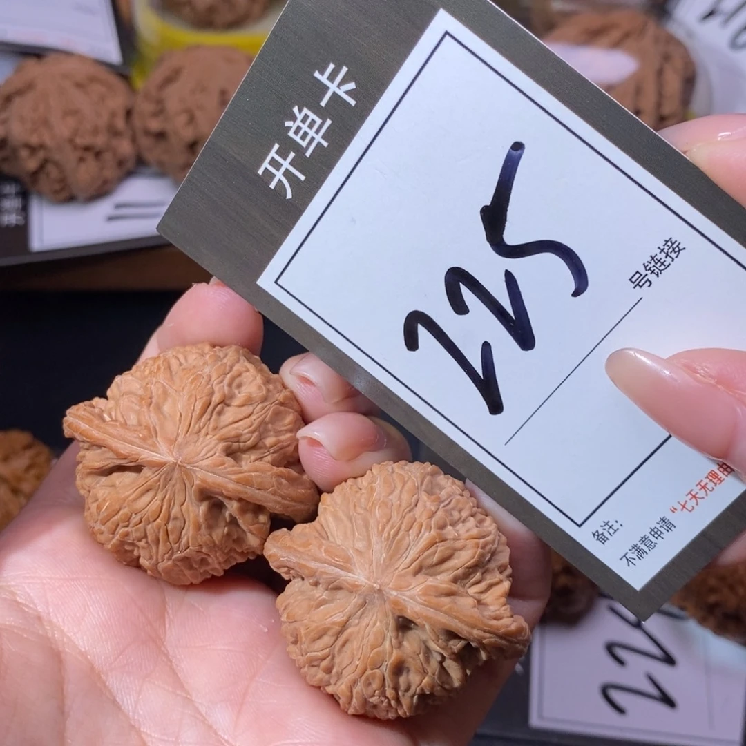 把件文玩核桃39全品磨盘225