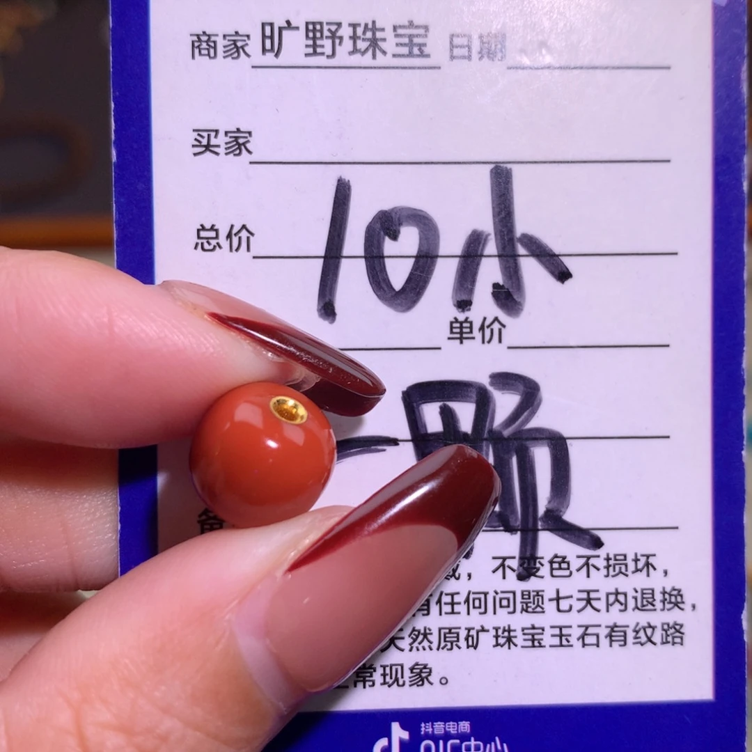 南红玛瑙未镶嵌颈饰