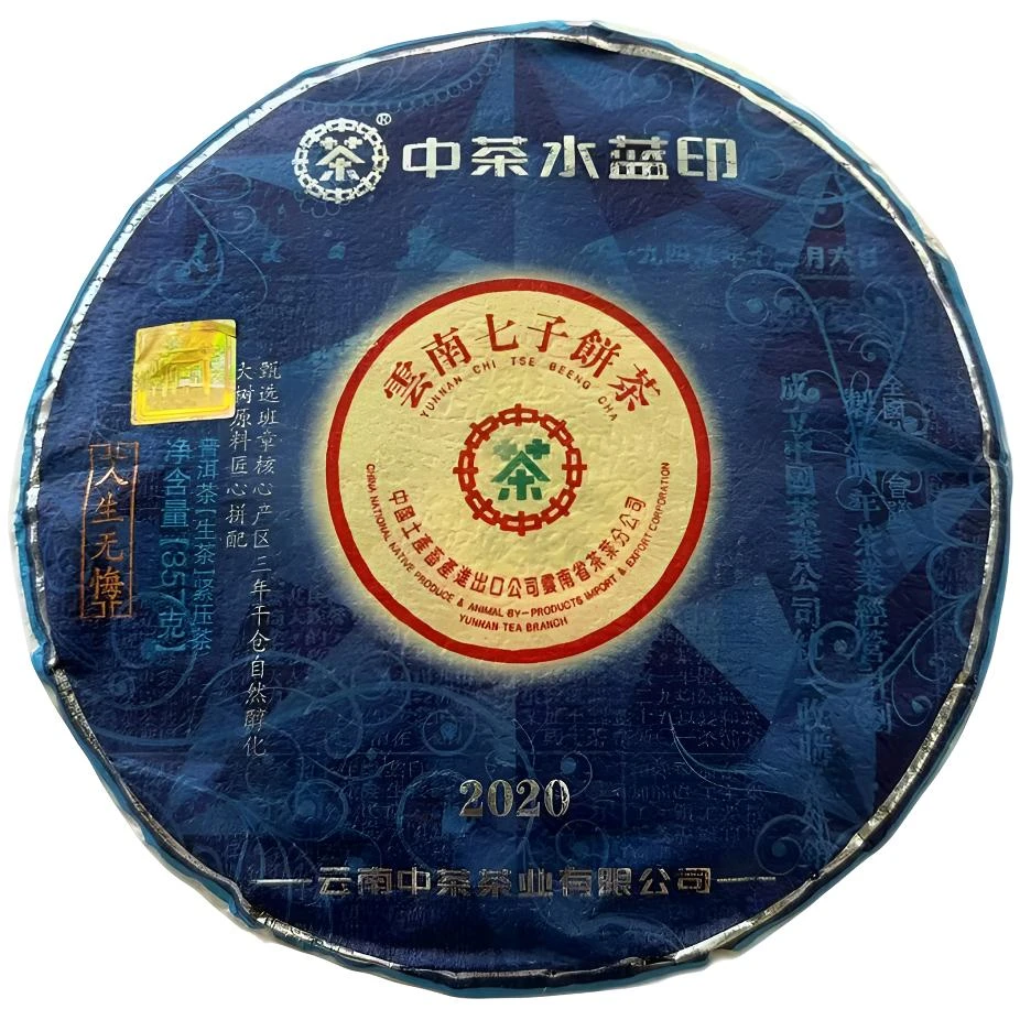 【萱萱好茶】水蓝印普洱茶生茶357克七子饼（不支持试喝撬开不退）