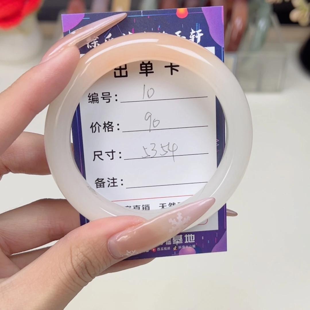 石英质玉未镶嵌手镯