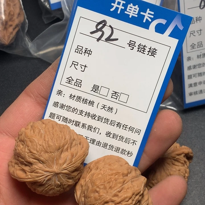 文玩核桃把件38铁锤92