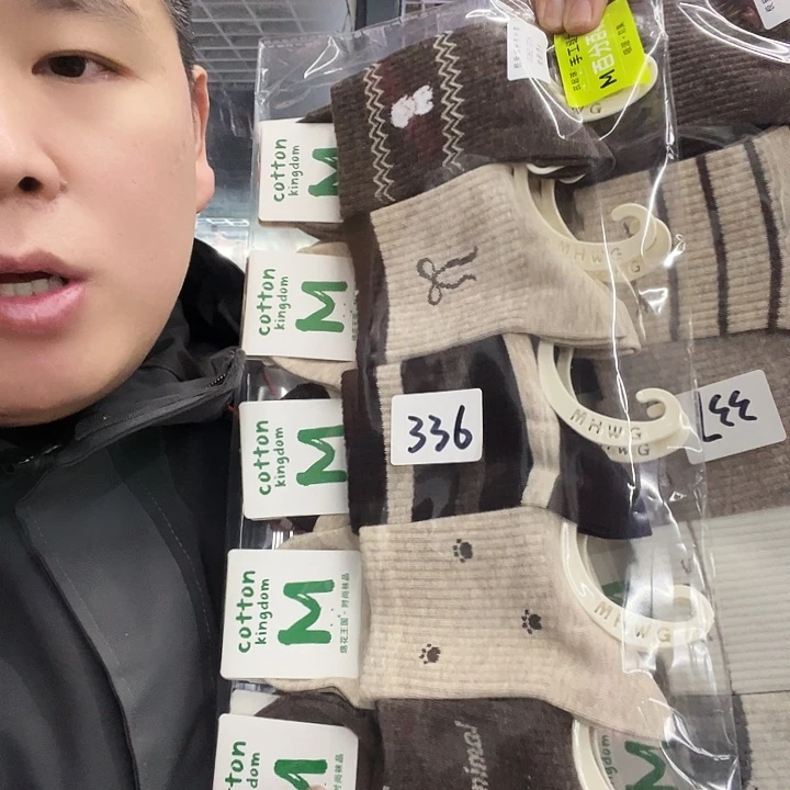 棉类混纺336特价组合10双