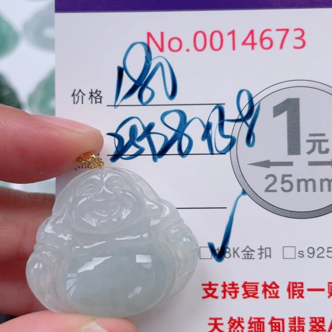 翡翠未镶嵌吊坠(不含链)